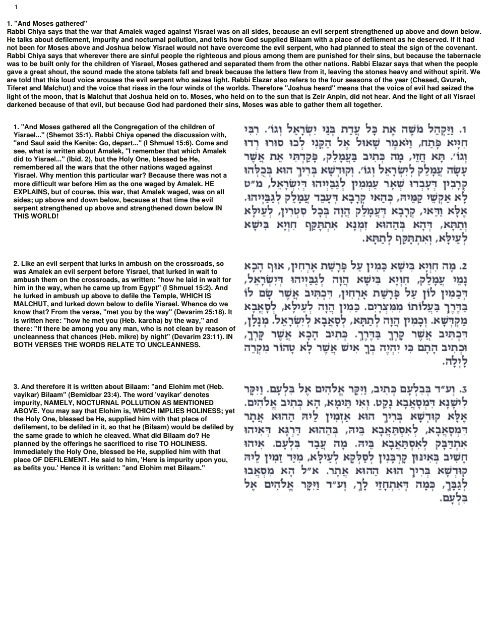Zohar - 24 - Vayakhel cover