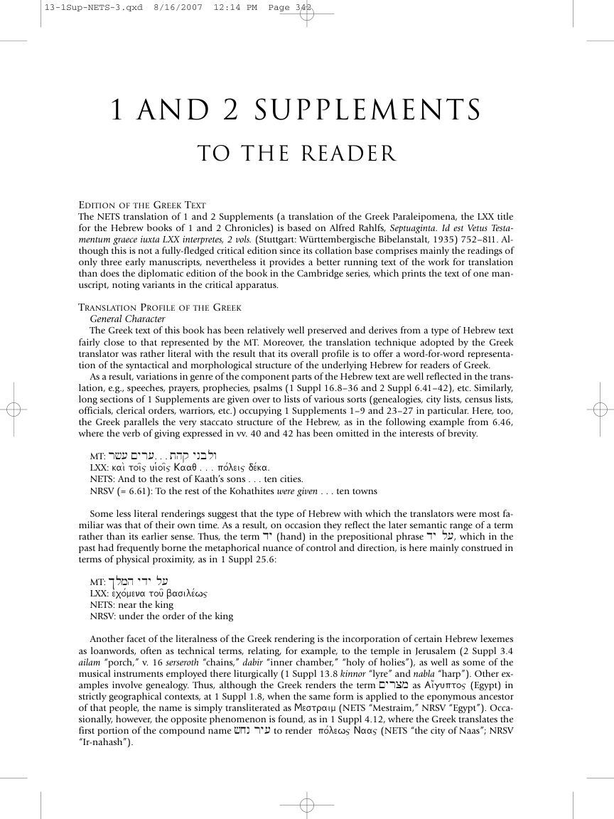 13 1 Supplements, tr. S. Peter Cowe cover