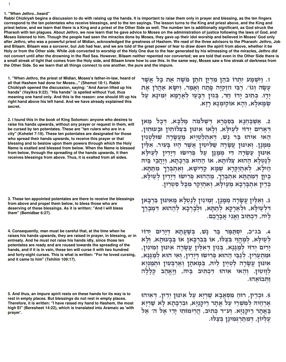 Zohar - 18 - Yitro cover