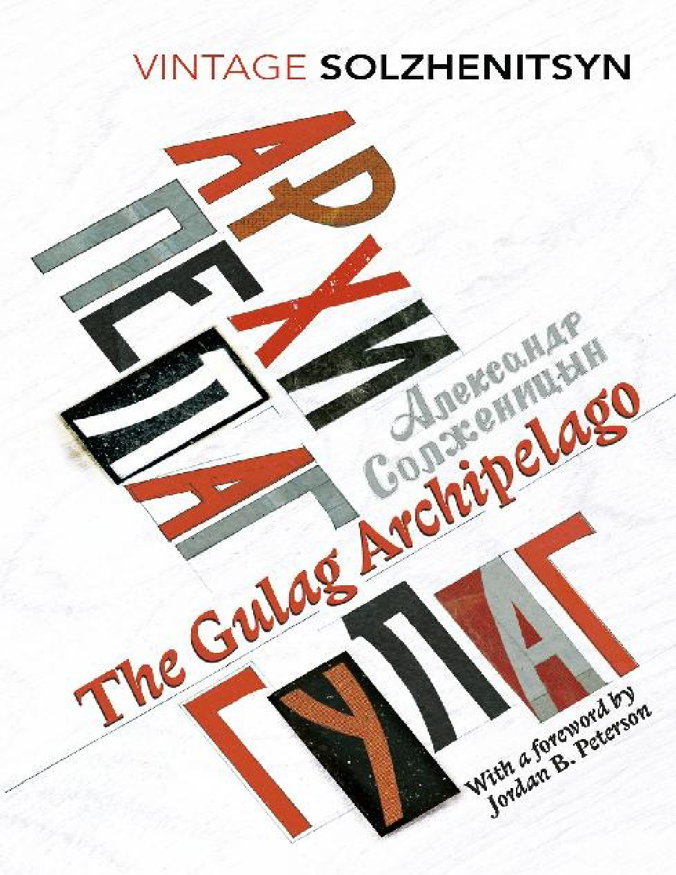 Jordan Peterson - foreword to The Gulag Archipelago by Aleksandr Solzhenitsyn cover