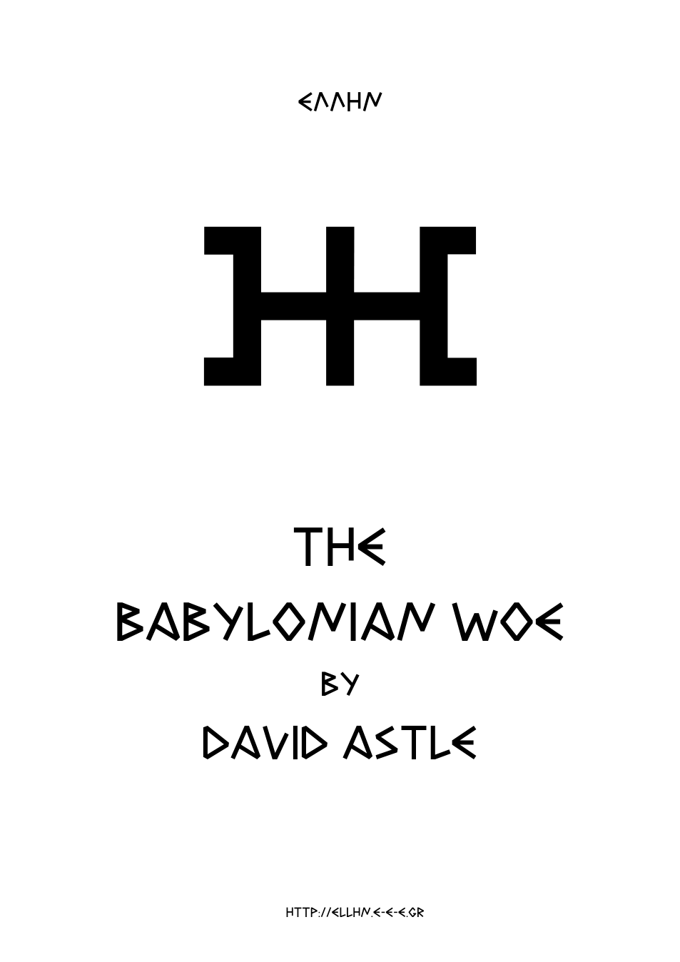 Babylonian Woe cover
