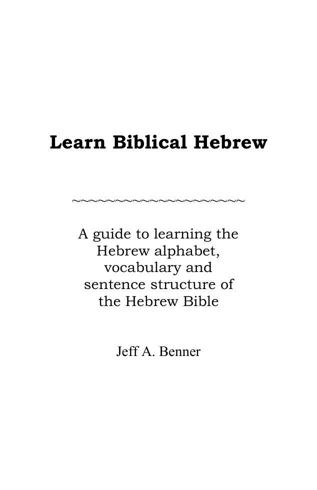 learn biblical hebrew cover