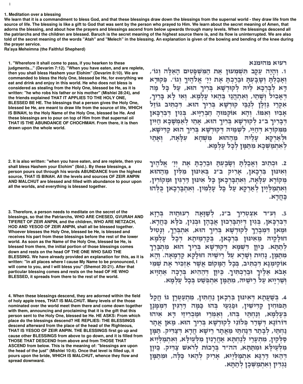 Zohar - 46 - Ekev cover